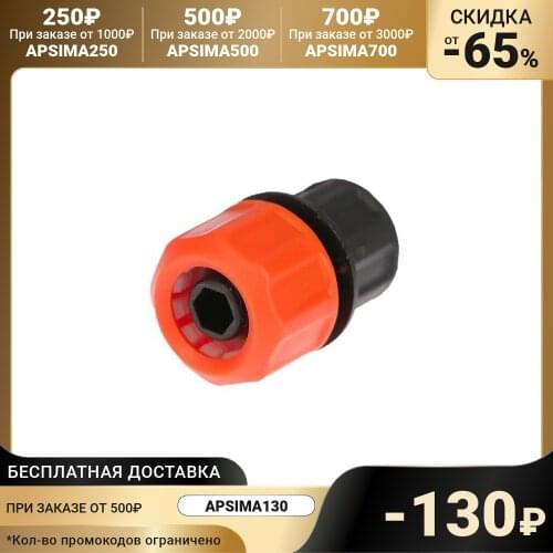 Жук Hose Connections