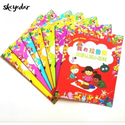 Bilingual Encyclopedia of Cognition Full Set of 7 Volumes English and Chinese Childrens1000 Words Picture Dictionary