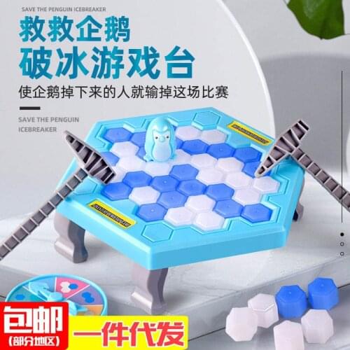 Knock The Ice Cube Toy Ice Breaker Break Down The Wall Parent-child Fun Board Game Toy Rescue Penguin Christmas Gifts for Kids