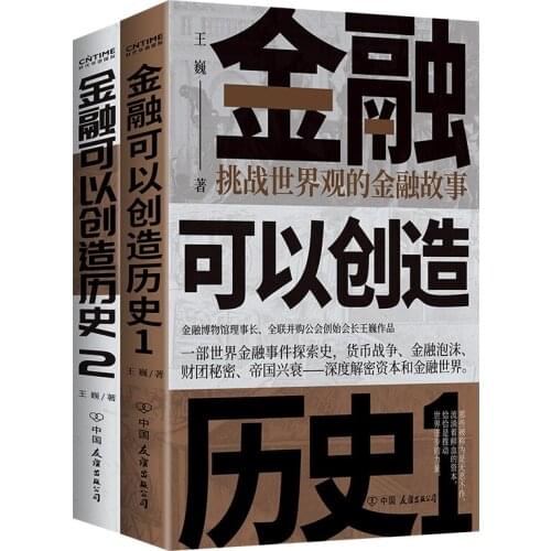 2 pcs Financial theory books Finance Can Make History