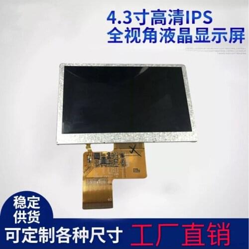 4.3 Inch HD IPS Display 800x480 Full Viewing Angle Display 4.3 Inch IPS LCD Display