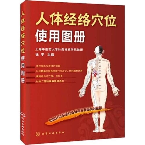 A4 Size Atlas of Human Body Meridian Points Chinese Version Traditional Chinese Medicine Health Care Classic Guidebook