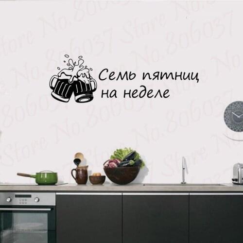 Russian Fun Saying Wall Decal Seven Fridays in a Week Witty Russian Saying Wall Sticker Bar Decor Kitchen Accessory RU224