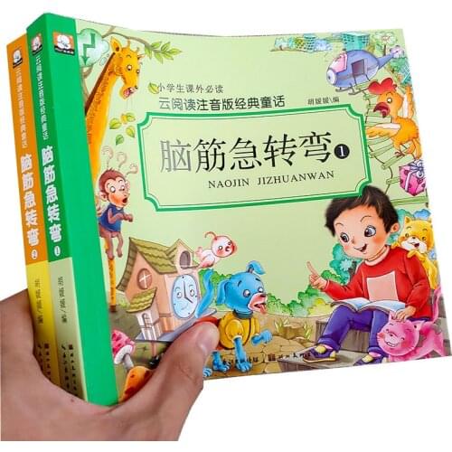 2 Books Brain Teasers Encyclopedia Of Primary School Children 3-8 Years Old Comic Version With Pinyin Livro Livres Enlightenment