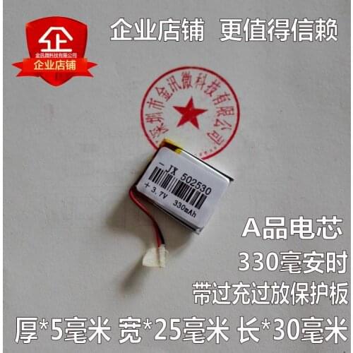 3.7V polymer lithium battery 502530 plug-in card MP3 Bluetooth audio 052530 charging battery large capacity