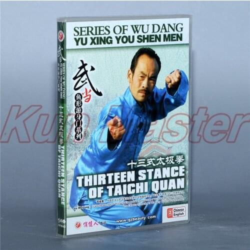 Thirteen Stance Of Taichi Quan Chinese Kung Fu Teaching Video English Subtitles 1 DVD