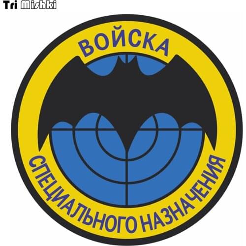 Tri Mishki WCS121 14*14cm radar special forces bat car sticker auto automobile decals car stickers
