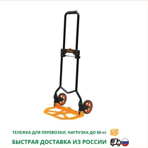Villager Transport And Accessories