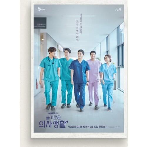 Hospital Playlist poster home decoration accessories for living room White copperplate decorative painting