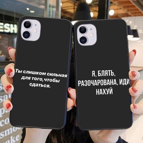 Russian script Mobile Phone Case Silicone Soft Cover For iPhone 11 12 Pro Max 7 8 6 6S Plus XR X XS MAX Shockproof Phone Case