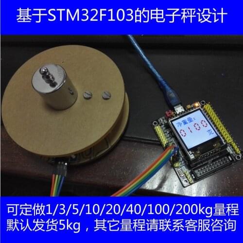Design of Weight Meter Weighing Pressure HX711 Module STM32 Customization Based on STM32F103 Electronic Scale