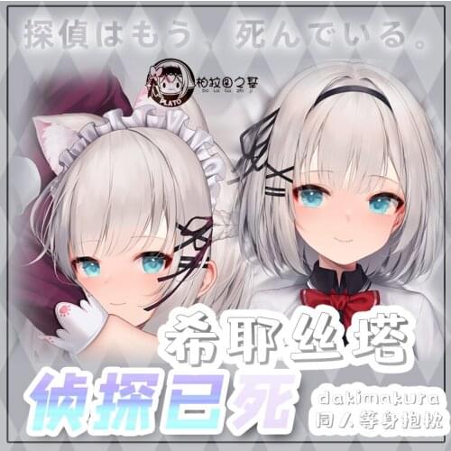 Anime Game The Detective is Already Dead Siesta Double-Sided Dakimakura Hugging Body Pillow Case Cover Pillow Cushion Cover