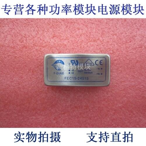 FEC15-24S15 P-DUKE 24V-15V-15W DC / DC power supply module