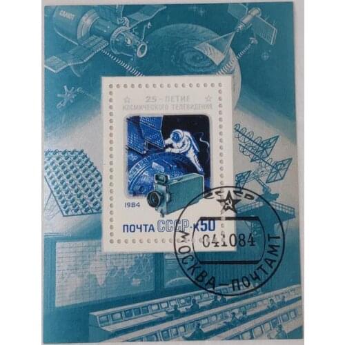1984 lunar probe souvenir sheet Post Stamps Postage Collection