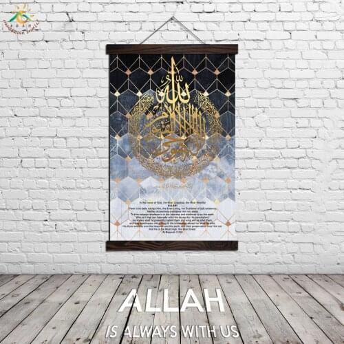 Cultural Islam AYATUL KURSI - THRONE VERSE Wall Art Canvas Prints Painting Painting Frame Poster Art Prints Decorative Picture