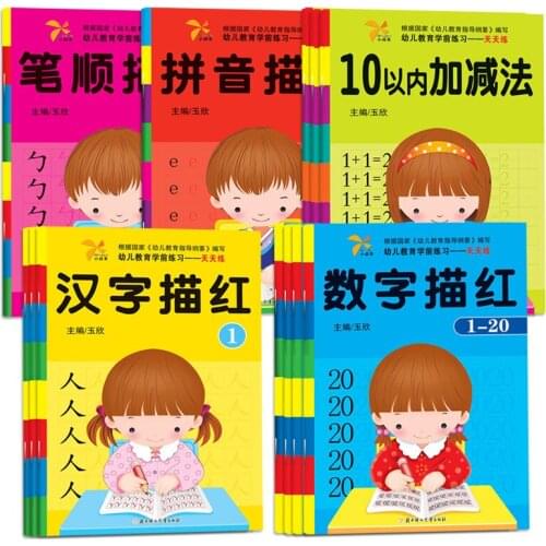 12 Volumes Of Textbooks For Preschool Cohesion, One Day Practice Kindergarten Mathematics Addition And Subtraction