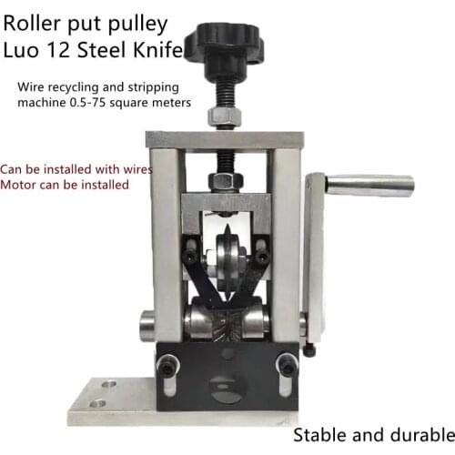 Automatic Wire Stripping Machine Old Wire and Cable Small Household Hand Crank Wire Stripping Machine Aluminum Alloy Tool