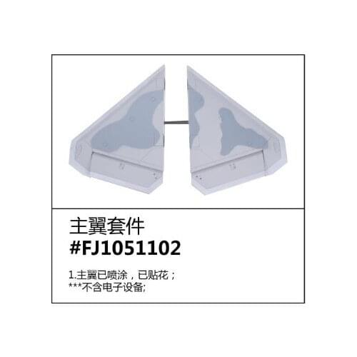 Free shipping freewing 64mm edf F-22 PART -main wing (F22 raptor) FJ1051102