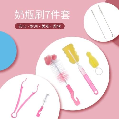 Seven-piece baby bottle brush, nylon sponge brush, baby bottle brush set with bottle clip, baby bottle brush