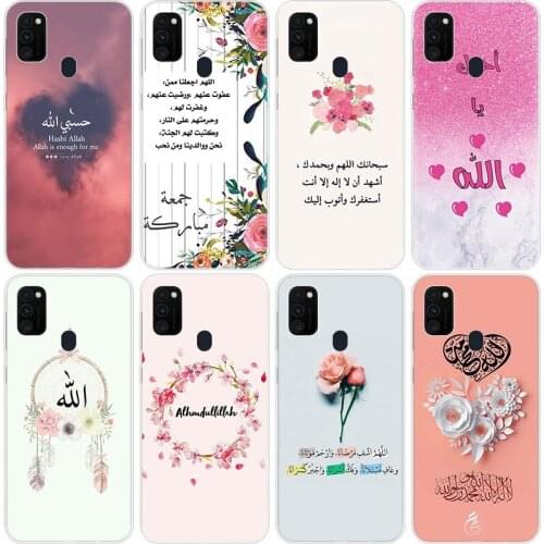 Muslim Islam Bismillah Allah Case for Samsung Galaxy M11 M10S M01 M21 M31S M51 A01 J2 Core A21 A42 J6 A6 A8 Plus A7 2018 Cover