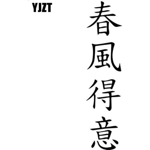 3CMX13.4CM ONE HAS ATTAINED A SUCCESS AND IS WELL CONTENTED Personality Vinyl Car Sticker Black/Silver S8-2012