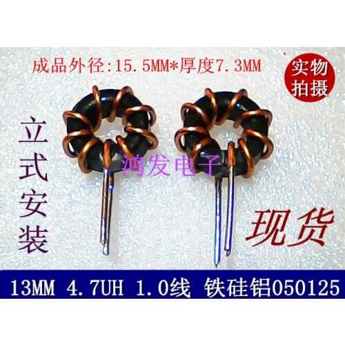 S50125 13MM Iron Silicon Aluminum 4.7UH 1.0 Line 10A Iron Silicon Aluminum Magnetic Ring Inductor Ring Inductor