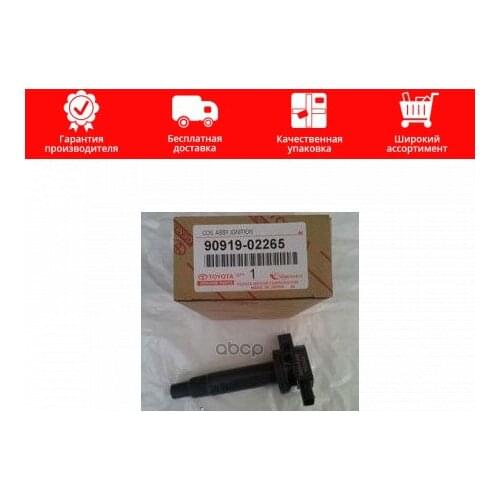 Катушки зажигания TOYOTA China At AliExpress