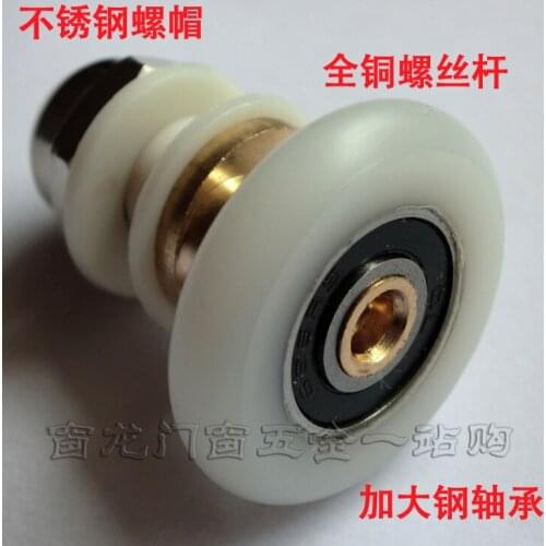 Increase the bearing shower room pulley bathroom glass door roller curved glass door door wheel and the eccentric wheel