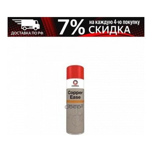 COMMA Lubricant For Cars