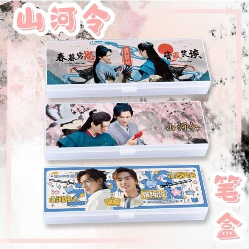 Word of Honor Stationery Box Gong Jun Zhang Zhehan Wen Kexing Zhou Zishu Pencil Box Star Surroundings Idol Gifts School Supplies