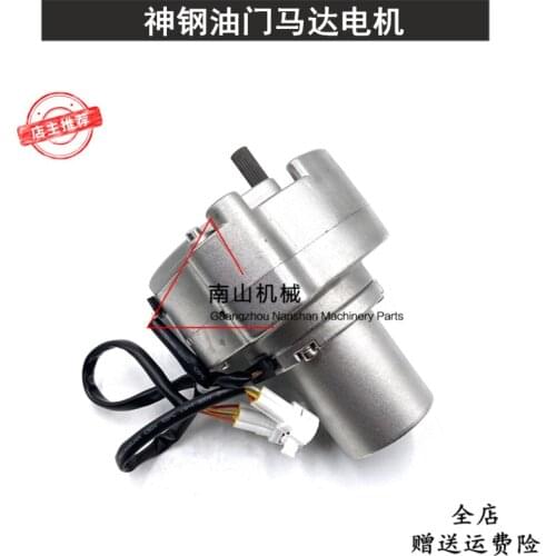 Free shipping for kobelco sk200-3 / 200-5 throttle motor automatic throttle motor assembly refueling motor excavator digger