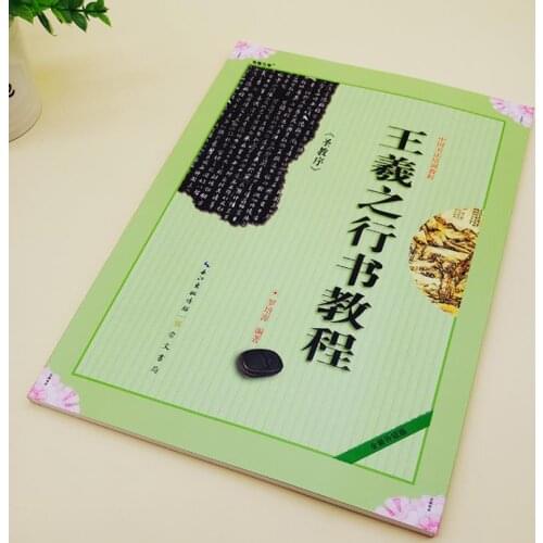 Chinese calligraphy Kaishu course book Yan Zhenqin Qin Li Bei Calligraphy copybook