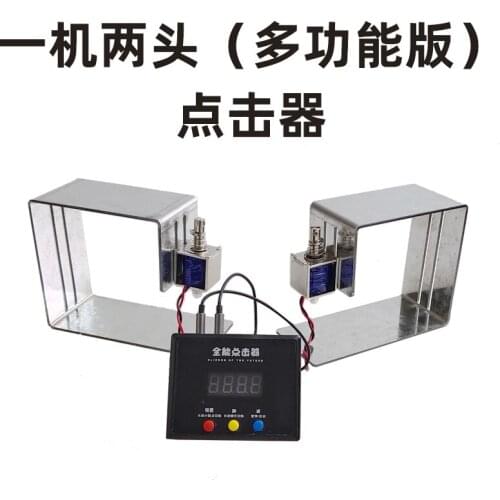 Computer Keyboard Clicker Instead of Finger Click Keyboard Artifact Game Mouse Physical Click