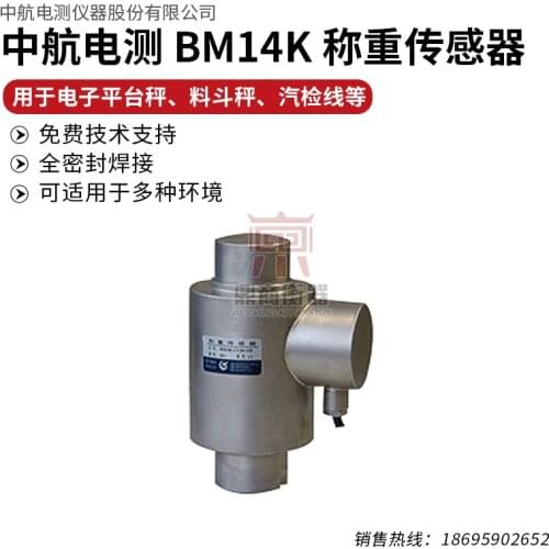 BM14K Load Cell Weighing Sensor Pressure sensor 100% new and original