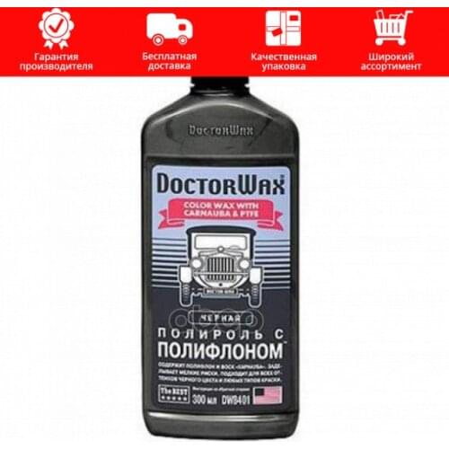 Средства для чистки кожаного салона DoctorWax China At AliExpress