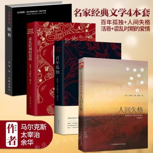 4 books Human disqualification + + 100 years of loneliness + cholera love +alive Contemporary World Literature Contemporary-AB