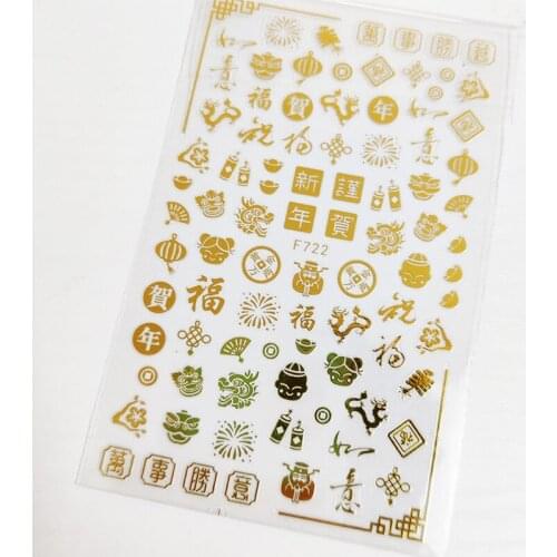 3D Nail Sticker Decals Self-adhesive Stickers for Nails Fireworks Chinese Dragon Stickers for Manicure Nail Art Decoration