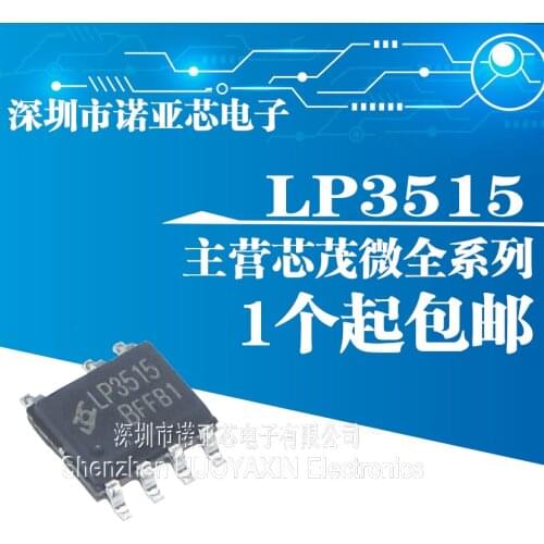 10pcs/lot Brand new original LP3515 patch SOP-7 5V 2.4A high performance synchronous rectification power chip