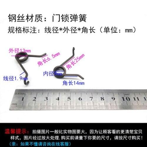 4pcs Wire diameter 1.9mm torsion spring Outer diameters 13mm Door lock springs angular length 14/25mm Inner diameter 9mm