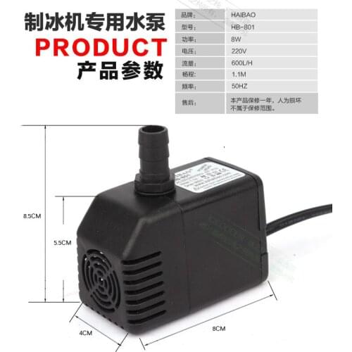 Ice machine submersible pump HB-801 inlet pump Varian, Guangshen ice machine special water pump is ultra-quiet