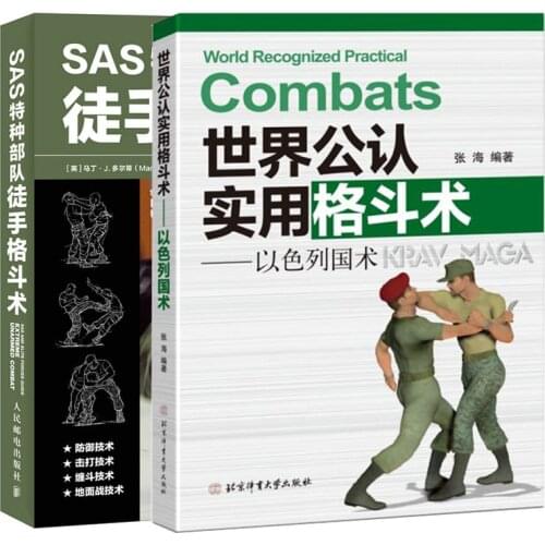 World Recognized Practical Fighting Skills:Israeli Krav Maga and SAS Special Forces Guide Extreme Unarmed Combat Book