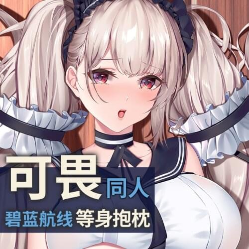 Anime Azur Lane Formidable Sexy Dakimakura Hugging Body Pillow Case Japanese Otaku Pillow Cushion Cover Bedding Xmas Gifts QY