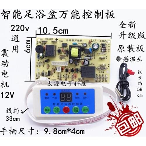 Foot bath universal computer board motherboard universal type footbath control board conversion board foot tub accessories