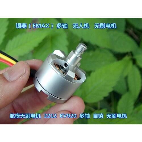 RC brushless motor 2212-KV920 four-axis six-axis F330 F450 F550 RC motor
