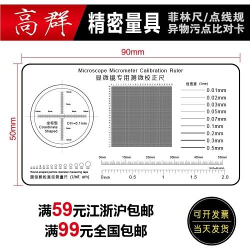 Micrometer Correction Ruler for Microscope, Measuring Ruler 0.1mm, Object Scale, Graticule Thickness 0.1mm