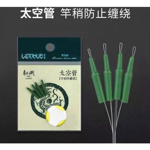 Anti-wind Lin lake space tube rod tail sleeve to prevent sharp thread winding space beans beans fishing gadgets