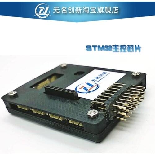 Open source flight control STM32 flight control huifei four axis optical flow GPS fixed point development learning board