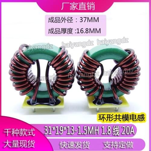 31*19*13mm 1.5MH 1.8wire 20A Ring Type Common Mode Inductor with Base Plate Magnetic Ring Choke High Current Common Mode