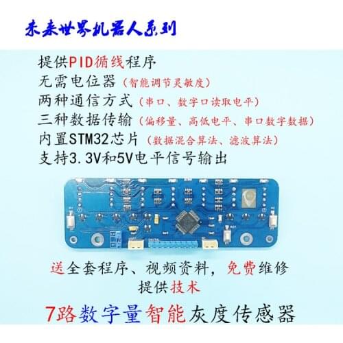 7-way digital tracking sensor / 7-gray patrol module/photoelectric line seeking color recognition/special for competition