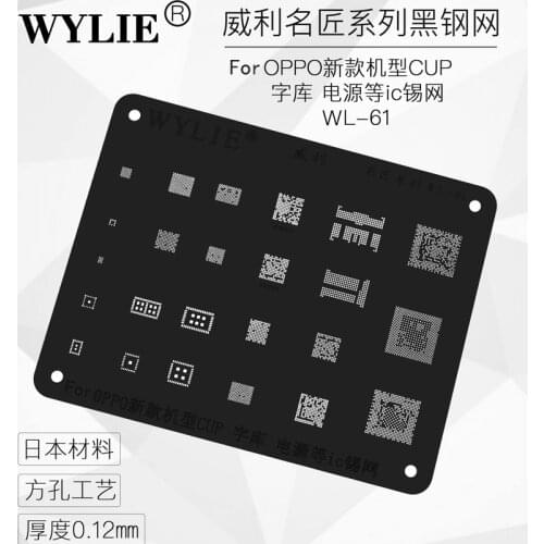 WL-61 MT6357V MT6356W MT6177W For OPPO IF Bluetooth Audio WIFI NAND CPU RAM Power IC WIFI Power IC Chip BGA Reballing Stencil
